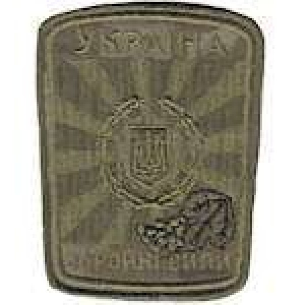 Шеврон Збройні сили український піксель(сонце) - 3442207