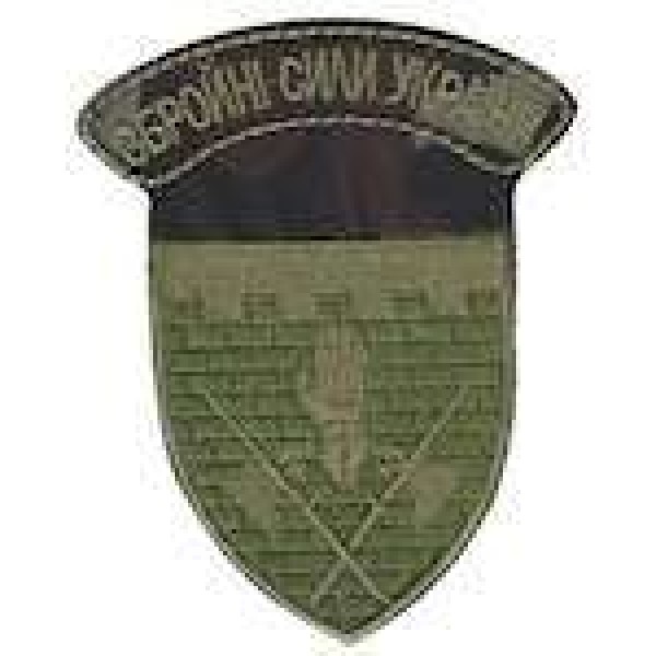 Шеврон Збройні сили України (рукавичка) - 3442208