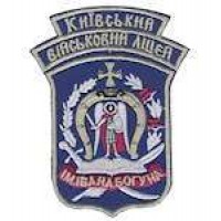 Шеврон КиЇвський військовий ліцей