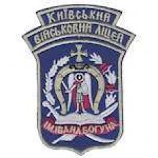 Шеврон КиЇвський військовий ліцей