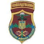 Шеврон Командування Сухопутні війська України