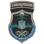 Шеврон Командування сухопутні війська України