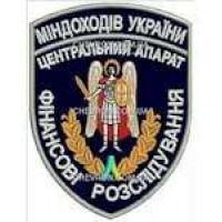 Шеврон Міндоходів України Центральний апарат Фінансові розслідування