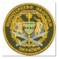 Шеврон Міністерство оборони України