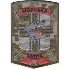 Шеврон Морська піхота вовк (український піксель) червона стрічка