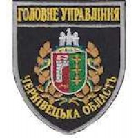 Шеврон Головне Управління (Черновецька область)