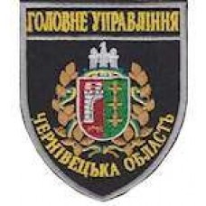 Шеврон Головне Управління (Черновецька область)