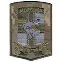 Шеврон Морська піхотаволк (український піксель)зелена стрічка
