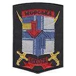 Шеврон Морська піхотастрели