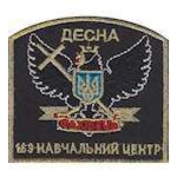 Шеврон Навчальний центр Десна Фахівець - 3442248