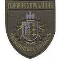 Шеврон Главное Управление (Черновецкая область)