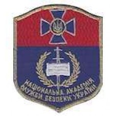 Шеврон Національної академії служби безпеки України