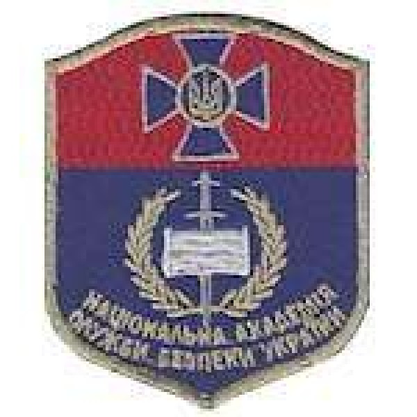 Шеврон Національна академія служби безпеки України - 3442254