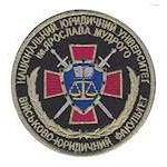 Шеврон Національний юридичний університет ім.Я.Мудрого військово-юридичний факутельтет