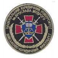 Шеврон Національний юридичний університет ім.Я.Мудрого військово-юридичний факутельтет