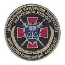 Шеврон Національний юридичний університет ім.Я.Мудрого військово-юридичний факутельтет