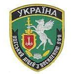 Шеврон Одеський ліцей з посиленою ПФД