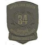 Шеврон Окремий мотопіхотний батальйон