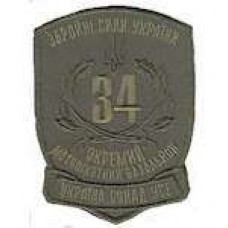 Шеврон Окремий мотопіхотний батальйон