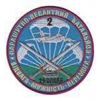 Шеврон Парашутно-десантний батальйон 25 ОПДБР