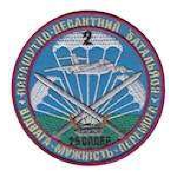 Шеврон Парашутно-десантний батальйон 25 ОПДБР - 3442270