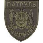 Шеврон Патруль (Вінниця) з козаками олива