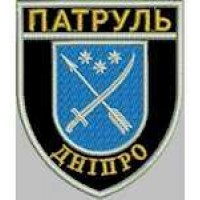 Шеврон Патруль (Днепр)