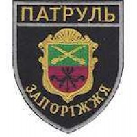 Шеврон Патруль (Запоріжжя)