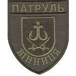 Шеврон Патруль (Вінниця)