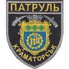 Шеврон Патруль (Краматорск)