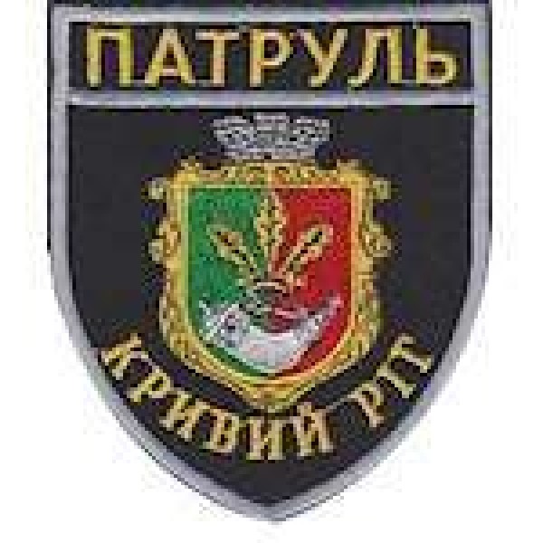 Шеврон Патруль (Кривий Ріг) - 3442285