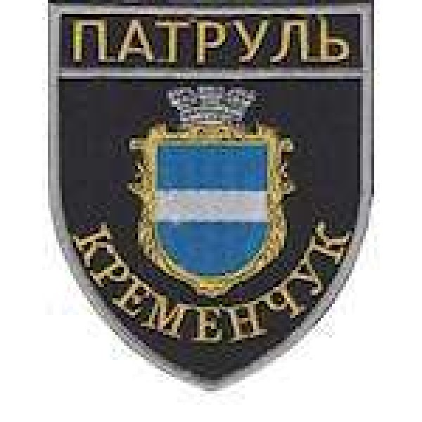 Шеврон Патруль (Кременчуг) - 3442286