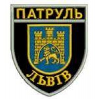 Шеврон Патруль (Львів)