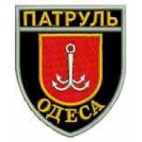 Шеврон Патруль (Одеса)