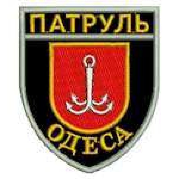 Шеврон Патруль (Одесса) - 3442291