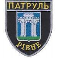 Шеврон Патруль (Рівне)