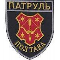 Шеврон Патруль (Полтава)