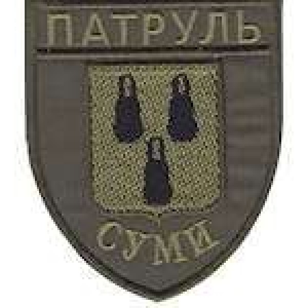 Шеврон Патруль (Суми) - 3442296