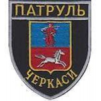 Шеврон Патруль (Черкаси)