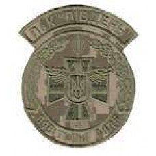 Шеврон ПвК Південь український піксель