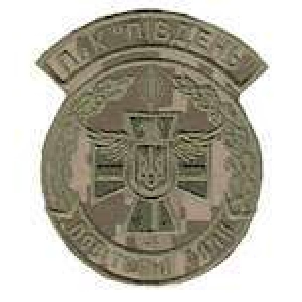 Шеврон ПвК Південь український піксель - 3442308