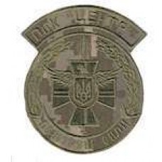 Шеврон ПвК Центр український піксель