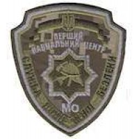 Шеврон Перший навчальний центр служби пожежної безпеки