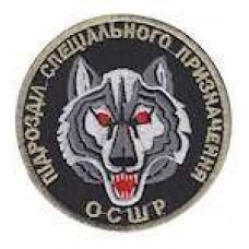Шеврон Підрозділ спеціального призначення ОСШР