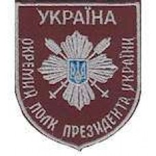 Шеврон Полк спец. призначення