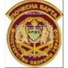 Шеврон Почесна варта МО України