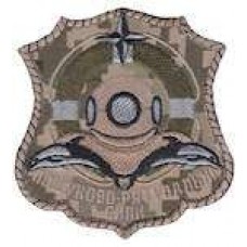 Шеврон Пошуково-рятувальні сили