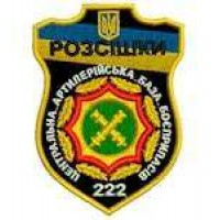 Шеврон Розсішки