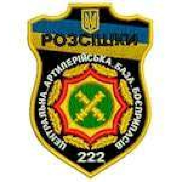Шеврон Розсішки - 3442328