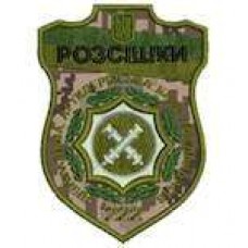 Шеврон Розсішки украинский пиксель